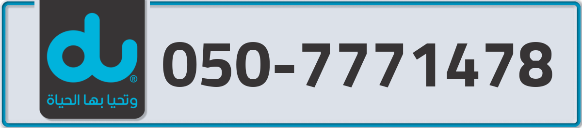 du Mobile Number 050 code 7771478 number