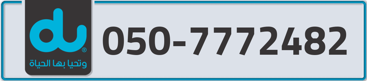 du Mobile Number 050 code 7772482 number