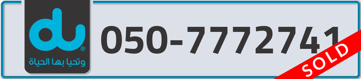du Mobile Number 050 code 7772741 number