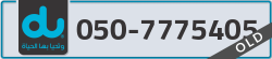 - code - 050 - number -7775405