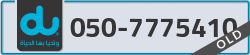  - code - 050 - number -7775410