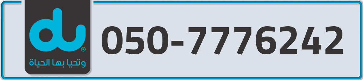 du Mobile Number 050 code 7776242 number