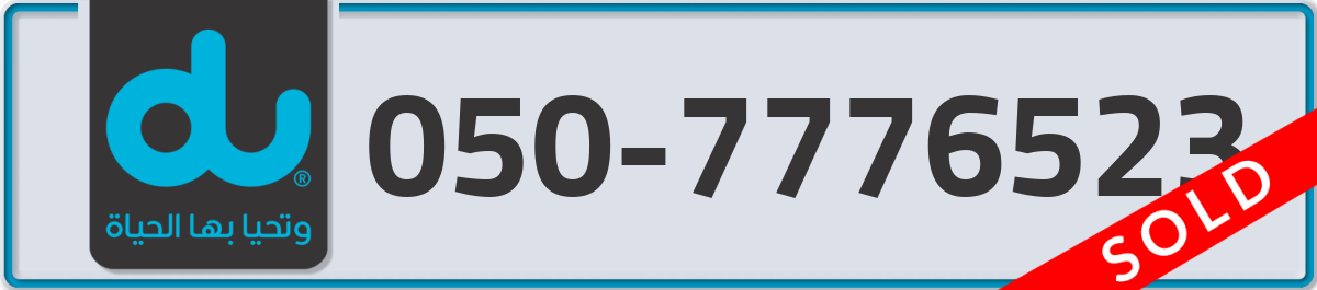du Mobile Number 050 code 7776523 number