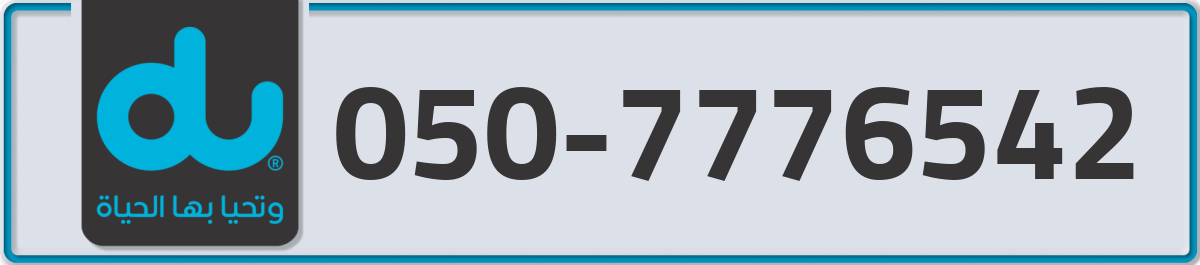du Mobile Number 050 code 7776542 number