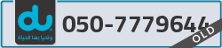  - code - 050 - number -7779644