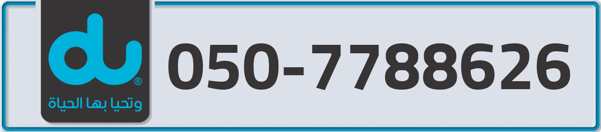 du Mobile Number 050 code 7788626 number