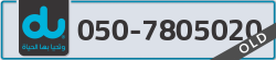  - code - 050 - number -7805020