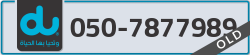  - code - 050 - number -7877989
