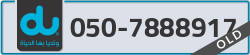  - code - 050 - number -7888917