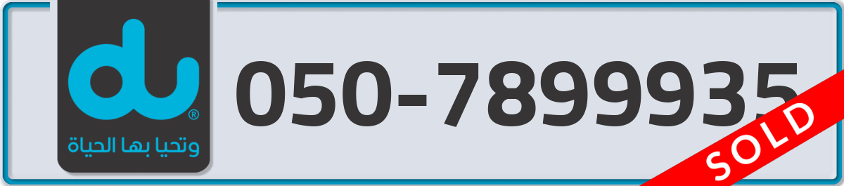 du Mobile Number 050 code 7899935 number
