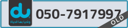  - code - 050 - number -7917997