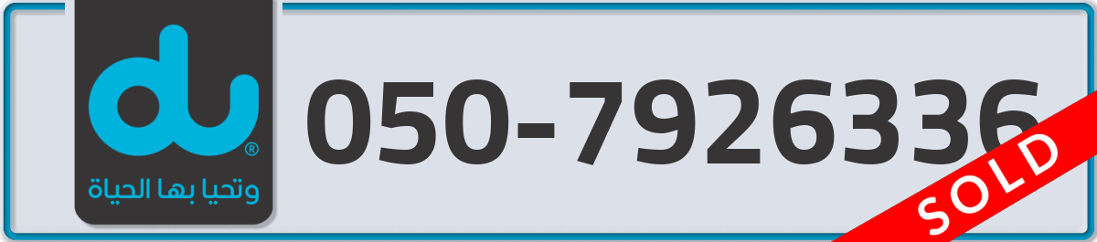 du Mobile Number 050 code 7926336 number