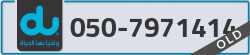  - code - 050 - number -7971414
