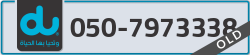  - code - 050 - number -7973338