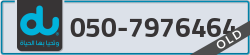  - code - 050 - number -7976464