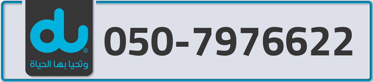 du Mobile Number 050 code 7976622 number