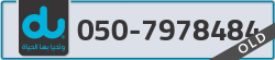  - code - 050 - number -7978484