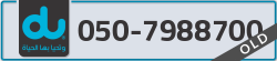  - code - 050 - number -7988700