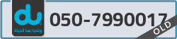  - code - 050 - number -7990017