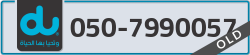  - code - 050 - number -7990057