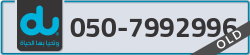  - code - 050 - number -7992996