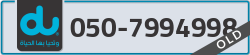  - code - 050 - number -7994998