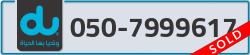  - code - 050 - number -7999617