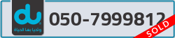  - code - 050 - number -7999812