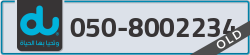  - code - 050 - number -8002234