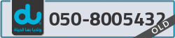  - code - 050 - number -8005432