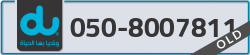  - code - 050 - number -8007811