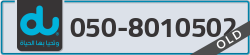  - code - 050 - number -8010502
