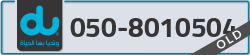 - code - 050 - number -8010504