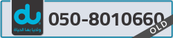  - code - 050 - number -8010660