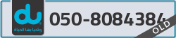  - code - 050 - number -8084384