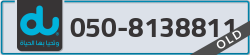  - code - 050 - number -8138811