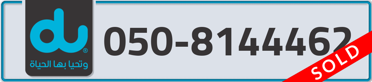 du Mobile Number 050 code 8144462 number