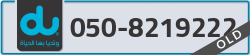  - code - 050 - number -8219222