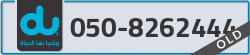 - code - 050 - number -8262444