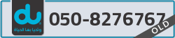  - code - 050 - number -8276767