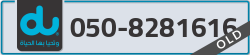  - code - 050 - number -8281616