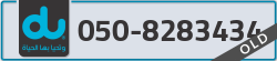  - code - 050 - number -8283434