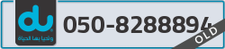  - code - 050 - number -8288894
