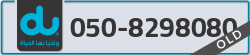  - code - 050 - number -8298080