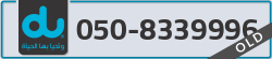  - code - 050 - number -8339996