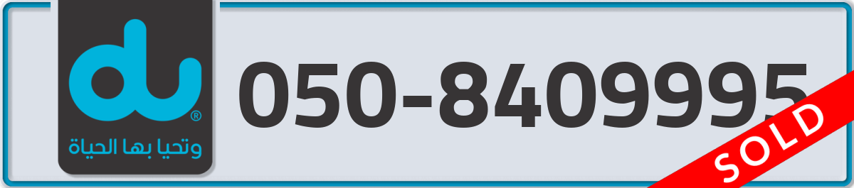 du Mobile Number 050 code 8409995 number