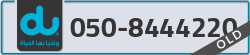  - code - 050 - number -8444220