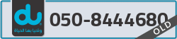  - code - 050 - number -8444680