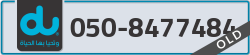  - code - 050 - number -8477484
