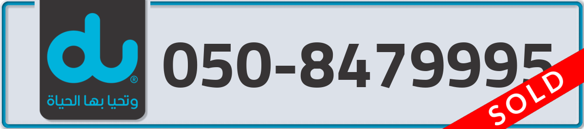 du Mobile Number 050 code 8479995 number